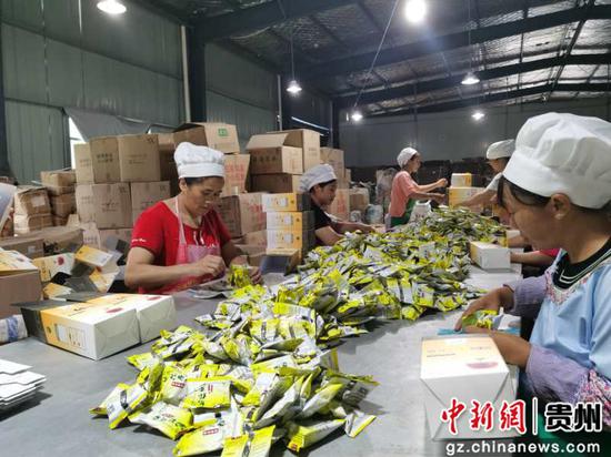 电商消费扶贫 助力贵州榕江农产品出山',