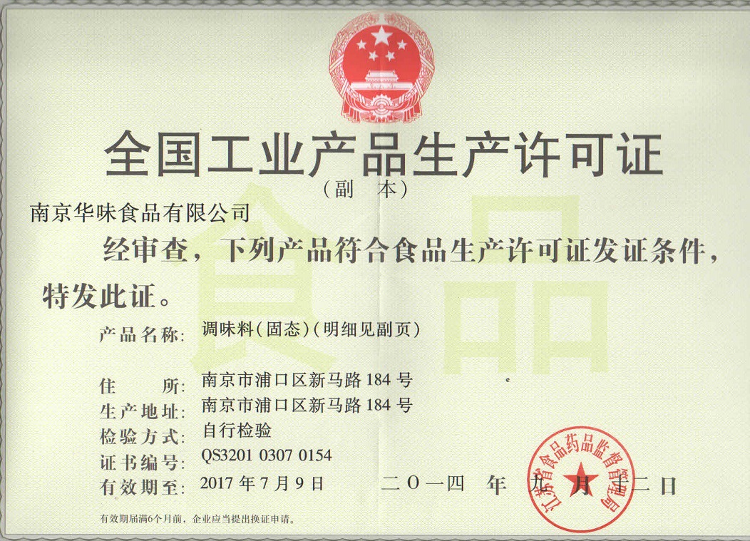 爱味思黑胡椒碎 从工厂到餐桌的鲜活技艺