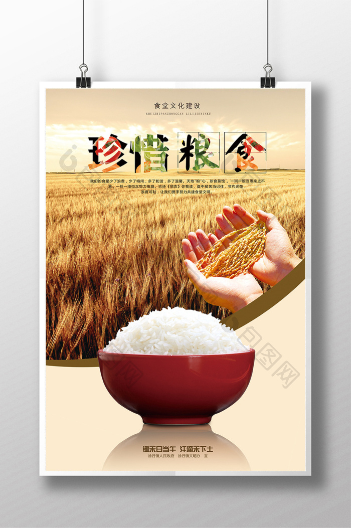 每粒粮食，都是生命的礼赞